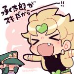  &gt;_&lt; 2boys belt black_shirt blonde_hair blush chibi chibi_only coat covering_face dio_brando earrings fang green_belt green_coat green_headwear hat heart jacket jewelry jojo_no_kimyou_na_bouken kotorai kujo_jotaro lowres male_focus multiple_boys no_nose open_mouth outstretched_arms purple_shirt shirt spread_arms translation_request yellow_jacket 