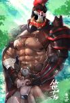  1boy abs another_eidos-r bara bare_pectorals bulge character_request cowboy_shot dark-skinned_male dark_skin excessive_pubic_hair forest framed_pectorals glowing glowing_eyes helmet highres looking_to_the_side male_focus muscular muscular_male nature navel_hair nipples pectorals pubic_hair sasagaki_w solo sparse_chest_hair standing stomach strongman_waist sweat very_sweaty 