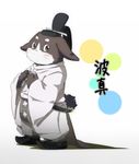  ceremony hinami japanese_text kemono lagomorph looking_at_viewer male mammal rabbit ritual solo text 