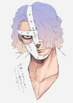  1boy black_eyeshadow cropped_shoulders expressionless eyeshadow gradient_hair highres looking_at_viewer makeup male_focus mask mitaka_1006 multicolored_hair one_piece pectoral_cleavage pectorals purple_hair serious solo spandam translation_request wavy_hair 