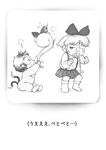  baby chen extra_ears greyscale konpaku_youmu konpaku_youmu_(ghost) leex monochrome multiple_girls touhou translated younger 