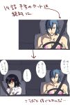  alternate_costume black_hair blush car_interior censored censored_nipples driving glowing_nipples kill_la_kill matoi_ryuuko medium_hair mikisugi_aikurou red_hair ren_mizuha right-to-left_comic seatbelt 