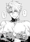  1boy bandaged_arm bandages ear_piercing fingerless_gloves genshin_impact gloves greyscale hand_on_own_chest highres light_frown looking_down male_focus milk monochrome nipples pectorals piercing scar scar_on_chest scar_on_face scar_on_neck scar_on_shoulder solo toriyoshi wriothesley_(genshin_impact) 