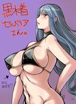  bikini black_bikini blush breasts covered_nipples hand_on_ass huge_breasts long_hair navel partially_translated red_eyes selvaria_bles senjou_no_valkyria senjou_no_valkyria_1 silver_hair simple_background solo swimsuit translation_request tsuda_nanafushi underboob 