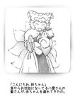  baby carrying chen greyscale leex monochrome multiple_girls smile touhou translated yakumo_ran younger 