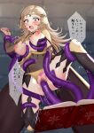  1girl absurdres blonde_hair bodystocking breasts cape circlet covered_navel fire_emblem fire_emblem_fates grey_eyes highres medium_breasts nipples open_mouth ophelia_(fire_emblem) sex speech_bubble swept_bangs tara_(szzj7733) tentacles translated vaginal yellow_cape 