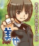  1girl :3 amagami black_bow black_bowtie black_jacket blazer blurry blurry_background bob_cut bow bowtie breasts brown_eyes brown_hair character_name closed_mouth collared_shirt commentary day depth_of_field dress_shirt foliage hand_up holding holding_mahjong_tile jacket kibito_high_school_uniform light_blush looking_at_viewer mahjong_tile messy_hair outdoors reaching reaching_towards_viewer romaji_text school_uniform shirt short_hair small_breasts smile solo tachibana_miya tamago_(yotsumi_works) translated upper_body white_shirt 