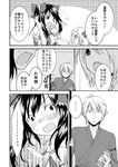  alternate_hairstyle amanosora buront comic crossover elf elvaan final_fantasy final_fantasy_xi greyscale hakurei_reimu monochrome multiple_girls pointy_ears rumia short_twintails surprised the_iron_of_yin_and_yang touhou translation_request twintails 