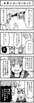  4koma =_= boshi_(a-ieba) comic dual_persona gap greyscale kochiya_sanae monochrome multiple_girls time_paradox touhou translated yakumo_yukari 