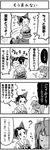  4koma boshi_(a-ieba) comic greyscale hakurei_reimu kochiya_sanae monochrome multiple_girls touhou translated 