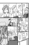  bad_id bad_pixiv_id braid chin_rest clock comic cup greyscale hair_ribbon highres koyama_shigeru lightning monochrome multiple_girls no_hat no_headwear open_mouth photo_album ribbon siblings sisters smile teacup touhou translated watatsuki_no_toyohime watatsuki_no_yorihime yagokoro_eirin 