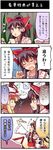  4koma animal_print bamboo bear_panties bear_print blue_panties blush boshi_(a-ieba) bow bow_panties comic hakurei_reimu holding holding_panties multiple_girls panties pink_panties print_panties striped striped_panties touhou translated underwear white_panties yakumo_yukari 