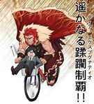  armor beard bicycle bicycle_basket black_hair cape facial_hair fate/zero fate_(series) grin ground_vehicle in_basket long_sleeves male_focus motion_blur multiple_boys muscle necktie o_o open_mouth pants red_eyes red_hair rider_(fate/zero) riding sandals shinzui_(fantasysky7) sitting size_difference smile striped striped_neckwear sweater tears translation_request waver_velvet wavy_mouth wrist_cuffs 