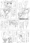  ^_^ checkered checkered_skirt closed_eyes comic greyscale hat himekaidou_hatate kawashiro_nitori monochrome multiple_girls necktie pointy_ears rope shimenawa short_twintails skirt smile tokin_hat touhou translation_request twintails two_side_up unya wings 