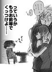  2boys bad_id bad_pixiv_id comic fate/stay_night fate/zero fate_(series) hug matou_kariya matou_sakura matou_shinji monochrome multiple_boys romuhara sitting sketch time_paradox translation_request 