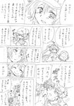  ^_^ closed_eyes comic greyscale hair_bobbles hair_ornament hat himekaidou_hatate holding_needle kawashiro_nitori long_hair monochrome multiple_girls needle no_pants panties short_hair short_twintails smile thread tokin_hat touhou translation_request twintails two_side_up underwear unya wings 