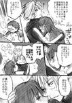  2girls artoria_pendragon_(all) bad_id bad_pixiv_id comic emiya_shirou fate/stay_night fate/zero fate_(series) hug matou_kariya matou_sakura monochrome multiple_boys multiple_girls petting romuhara saber sketch sneezing tears time_paradox translation_request 