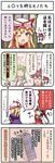  4koma =_= bamboo book boshi_(a-ieba) bow bow_panties comic detached_sleeves flashback fourth_wall hakurei_reimu kochiya_sanae long_nose multiple_girls panties ribbon striped striped_panties touhou translated underwear white_panties yakumo_yukari 