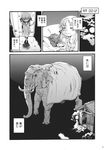  comic doujinshi elephant frog_eyes futon greyscale highres monochrome moriya_suwako multiple_girls pajamas sleeping totaku_(musha_prune) touhou translated waking_up yasaka_kanako zzz 