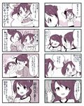  4koma bad_id bad_pixiv_id check_translation collar_grab comic gym_uniform hand_behind_head idolmaster idolmaster_cinderella_girls imai_kana kirino_aya leki_(galekimaru) monochrome multiple_4koma multiple_girls shimamura_uzuki tears translation_request 