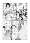  animal_ears bird bunny_ears carrot carrot_necklace chick chicken comic doujinshi frog_eyes greyscale hat highres inaba_tewi jewelry kiseru monochrome moriya_suwako multiple_girls necklace pendant pipe rooster smoking totaku_(musha_prune) touhou translated umbrella 