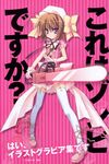  1girl absurdres chainsaw haruna_(kore_wa_zombie_desu_ka?) highres kore_wa_zombie_desu_ka? legwear muririn purple_eyes thighhighs 