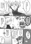  1girl bad_id bad_pixiv_id blush comic family fate/stay_night fate/zero fate_(series) matou_kariya matou_sakura monochrome romuhara sketch time_paradox translation_request 