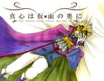 arc_system_works blazblue blonde_hair boots cape facial_hair gloves mask relius_clover stubble 
