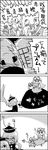  4koma animal_ears cat_ears chen chen_(cosplay) comic cosplay fan flower from_behind gap greyscale highres jewelry jitome long_hair lunasa_prismriver monochrome multiple_girls nude rose sin_sack single_earring sitting smile sweatdrop tani_takeshi touhou translated yakumo_ran yakumo_ran_(cosplay) yakumo_yukari yakumo_yukari_(cosplay) yukkuri_shiteitte_ne 