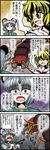  4koma animal_ears bishamonten's_pagoda black_hair blonde_hair blue_eyes bug centipede closed_eyes comic dowsing_rod highres insect mouse_ears multicolored_hair multiple_girls nazrin o_o open_mouth scared shawl silver_hair tog toramaru_shou touhou translation_request trembling two-tone_hair yellow_eyes 