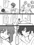  2girls akiyama_yukari alarm_clock bed clock comic girls_und_panzer messy_hair monochrome multiple_girls nishizumi_miho noumen nude short_hair sleeping translation_request under_covers yuri 