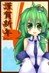  aki_chimaki blush detached_sleeves green_eyes green_hair kochiya_sanae long_hair looking_at_viewer new_year open_mouth solo sunburst touhou very_long_hair 