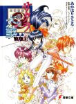  1990s_(style) aiguillette ankle_boots aqua_eyes archived_source ascot battle_uniform_(sakura_taisen) black_eyes black_hair blonde_hair blunt_bangs blunt_ends boots bow breasts brown_eyes brown_hair buttons cherry_blossoms coattails collar collared_jacket copyright_name crease double-breasted everyone full_body glasses gold_buttons green_collar hair_between_eyes hair_bow hair_intakes hair_over_one_eye hairband headband highres holding holding_sheath holding_stuffed_toy iris_chateaubriand jacket jean-paul kanzaki_sumire katana kirishima_kanna large_bow leg_up logo long_sidelocks maria_tachibana matsubara_hidenori medium_breasts military_jacket military_uniform mole mole_under_eye name_connection object_namesake official_art pants parted_bangs parted_lips pink_bow pink_collar pink_jacket pink_petals pink_sleeves purple_collar purple_eyes purple_hair purple_hairband purple_sleeves red_collar red_hair red_jacket retro_artstyle ri_kouran rimless_eyewear sakura_taisen saturated scan scan_artifacts sega sheath shinguuji_sakura short_hair simple_background smile solid_circle_eyes straight_hair stuffed_animal stuffed_toy sword tassel teddy_bear third-party_source tight_clothes tight_pants title translation_request unsheathed upper_body wavy_hair weapon white_ascot white_headband white_pants yellow_jacket 