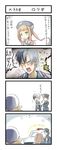  4koma blue_eyes blush brown_hair car coat comic elle_mel_martha hat jewelry long_hair ludgar_will_kresnik ludger_will_kresnik motor_vehicle multicolored_hair necklace necktie open_mouth police tales_of_(series) tales_of_xillia tales_of_xillia_2 twintails vehicle 
