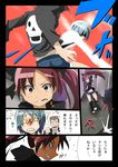  comic food highres hood long_hair mahou_shoujo_madoka_magica miki_sayaka multiple_girls okuba pocky ponytail punching sakura_kyouko short_hair translated 