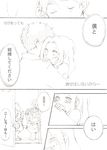  1girl closed_eyes comic digimon digimon_adventure glitter hug image_sample izumi_koushirou md5_mismatch monochrome palmon pixiv_sample smile tachikawa_mimi tears tentomon translation_request twilight-g 