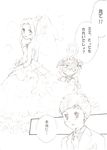  1girl blush comic digimon digimon_adventure dress formal image_sample izumi_koushirou md5_mismatch monochrome palmon pixiv_sample suit tachikawa_mimi translation_request twilight-g wedding_dress 