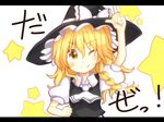  aki_chimaki blonde_hair hat kirisame_marisa letterboxed long_hair looking_at_viewer one_eye_closed smile solo star touhou witch_hat yellow_eyes 