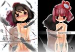  :&lt; back back-to-back bilingual black_background blush book brown_hair collarbone covering covering_crotch english feathers flat_chest hair_ornament hat hieda_no_akyuu looking_at_viewer multiple_girls navel no_nipples nude parted_lips petals red_eyes shameimaru_aya short_hair smile tokin_hat touhou translation_request v_arms white_background yofukashi younger 