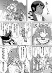  5girls akaooni angry aoki_reika comic cure_beauty cure_happy cure_march cure_peace cure_sunny eyelashes greyscale hair_flaps hino_akane_(smile_precure!) hoshizora_miyuki kise_yayoi laughing midorikawa_nao monochrome multiple_girls pointing precure shouting smile_precure! sweatdrop translated yanagida_fumita 