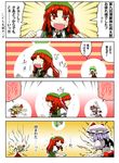  4koma 5girls ascot black_wings blonde_hair bow braid comic convention_greeting fangs flandre_scarlet from_behind gem green_hair hair_bow happy hat hong_meiling kazami_youka kazami_yuuka kinnikuman long_hair multiple_girls no_eyes open_mouth purple_hair red_eyes red_hair remilia_scarlet slit_pupils star sweatdrop touhou translated twin_braids wings yokochou 