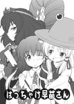  greyscale hat hirasaka_makoto kochiya_sanae lowres monochrome moriya_suwako multiple_girls touhou yasaka_kanako 