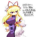  ario ass ass_grab blonde_hair blush breasts curvy dress frills grabbing_own_ass hat large_breasts long_hair purple_eyes ribbon solo touhou translated yakumo_yukari 