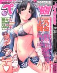  bangs bare_shoulders black_hair breasts bridal_gauntlets bridal_veil bride cleavage comic_penguin_club cover cover_page gloves hair_ornament highres jewelry large_breasts long_hair looking_at_viewer navel necklace parted_lips pearl_necklace purple_eyes shino_(comic_penguin_club) sideboob solo strap_gap sweat text_focus translation_request veil 