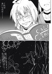  absurdres ahoge book comic cthulhu futa_(nabezoko) glasses greyscale highres male_focus monochrome morichika_rinnosuke reading solo touhou translated 