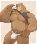  1boy absurdres animal_ears awkward bara bear_boy bear_ears ben_bigger black_sclera black_tank_top blush border brown_fur claws clothes_lift collarbone colored_sclera embarrassed english_text flying_sweatdrops furry furry_male highres looking_at_viewer malcom508 male_focus male_underwear navel nipples notched_ear pectoral_cleavage pectorals plump scar scar_across_eye shirt_lift shy simple_background smile sweat sweatdrop tank_top underwear very_sweaty white_border white_male_underwear zenless_zone_zero 