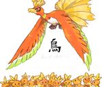  bird feathers ho-oh japanese_text legendary_pok&#233;mon nintendo orange orange_feathers plain_background pok&#233;mon pok&eacute;mon red_eyes solo text torchic unknown_artist video_games white_background 