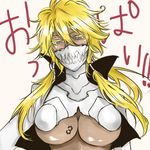  1girl arrancar bleach blonde_hair blue_eyes breasts espada hollow kuloco long_hair looking_at_viewer lowres open_clothes solo tier_harribel underboob 