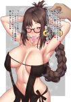  ao_banana areola_slip areolae armpits arms_behind_head arms_up bangs black-framed_eyewear black_dress blush border breasts brown_hair center_opening closed_mouth coin condom_wrapper consort_yu_(fate) dress earrings fang fate/grand_order fate_(series) glasses grey_background heart heart-shaped_pupils highres hips hypnosis jewelry large_breasts long_braid long_hair mind_control mouth_hold navel pendulum pubic_hair pubic_hair_peek red_eyes semi-rimless_eyewear simple_background smile solo_focus strapless strapless_dress sweat symbol-shaped_pupils translation_request tying_hair very_long_hair white_border 