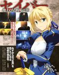  absurdres ahoge arms_up artist_request artoria_pendragon_(all) blonde_hair blue_ribbon eyebrows_visible_through_hair fate/stay_night fate/zero fate_(series) frown ground_vehicle hair_ribbon highres hisau_maiya irisviel_von_einzbern long_hair looking_at_viewer looking_to_the_side motor_vehicle motorcycle multiple_girls official_art ponytail ribbon saber v-shaped_eyebrows 